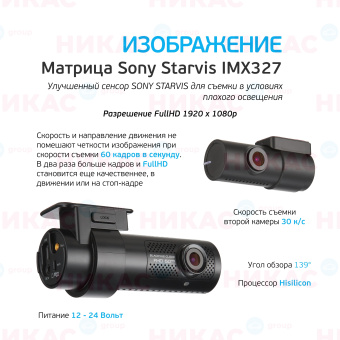 Видеорегистратор Blackvue DR750X-2CH PLUS