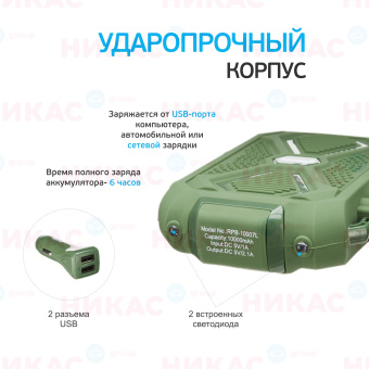 Разветвитель Ritmix RM-3499DC Green